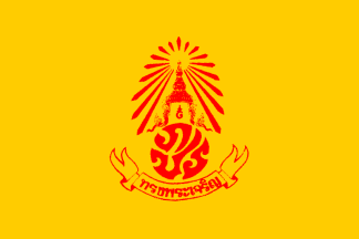 [Unidentified Flag of King Rama IX c.1980 (Thailand)]